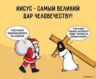 Христианские Цитаты