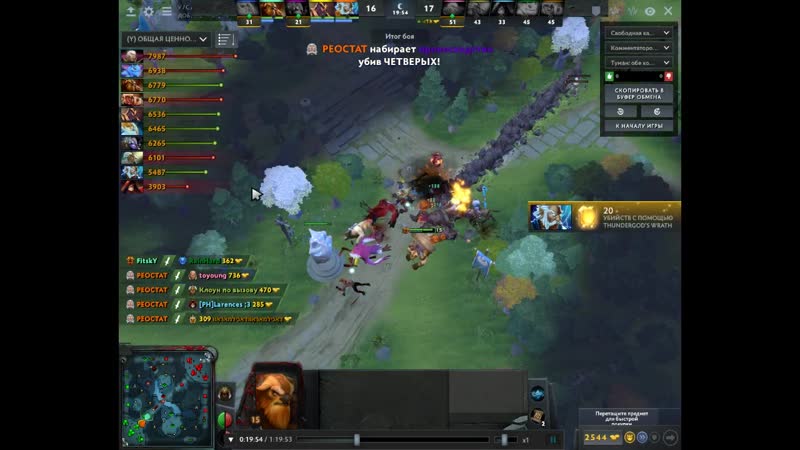FitskY as Earthshaker Zeus