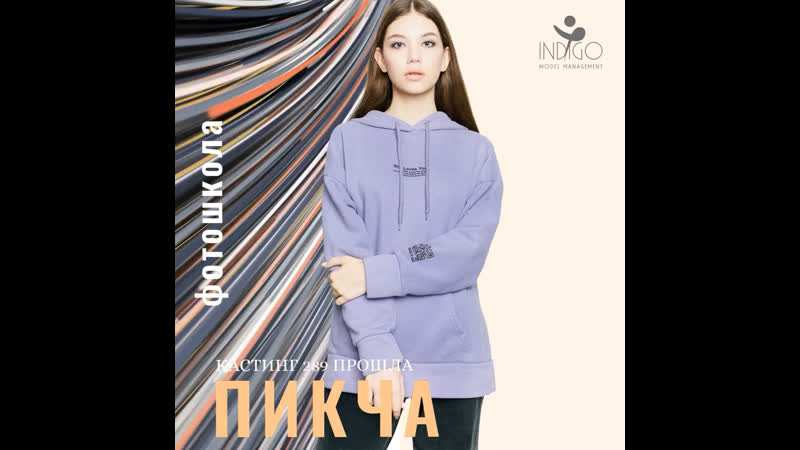 Кастинг 289