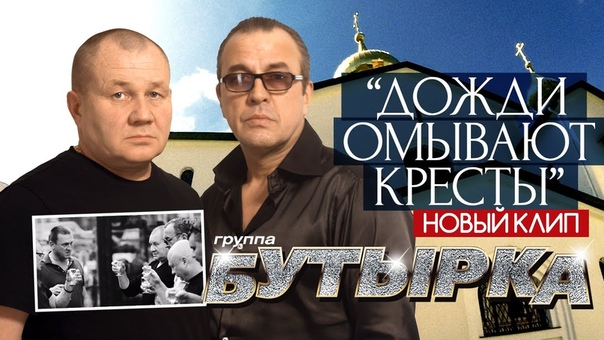 Trueтень альбомы. крестов клипы. группа мастер кресты. мастер кресты песня. Madonna live to tell confessions tour.