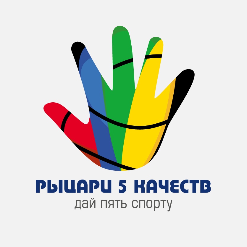 Афиша Нижний Новгород Рыцари 5 качеств. Пятиборье в Нижегородской обл.