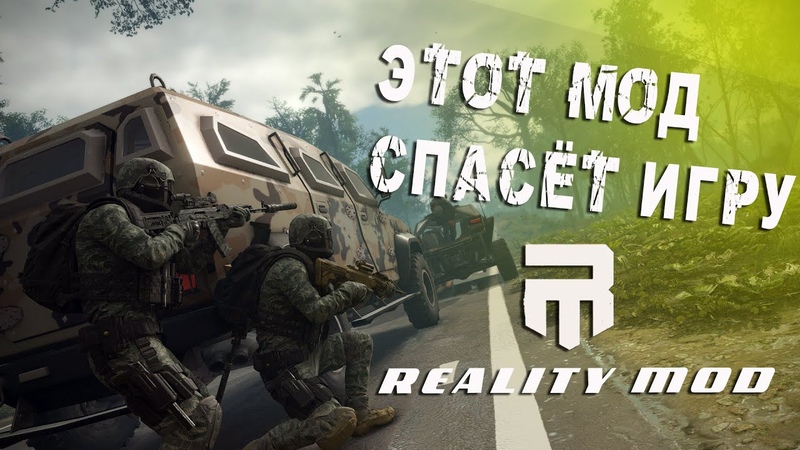 Battlefield 3 project reality. Reality mod. Project reality. Bf3 reality mod. бателфилд 2 проджект реалити.