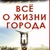 События Самары