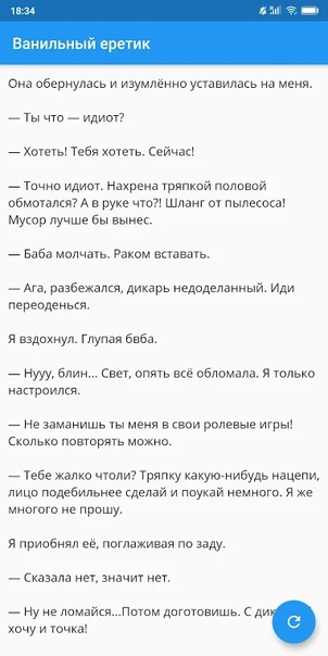 хотим вам сообщить, что теперь у нашего паблика появилось своё приложение для Android минимальный функционал никакой регистрацииникаких лайков и комментариев ничего лишнего. только текст, только