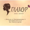 Салон красоты