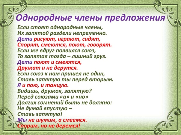 Памятки по РУССКОМУ. О безударной гласной: Если буква вызывает сомнение, немедленно ставь её под ударение! Стоит