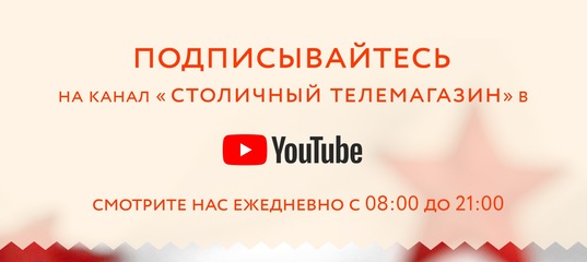 Сайт Магазина Столичный Москва