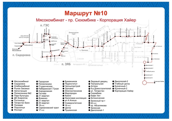 Новая схема маршрутов автобусов набережные челны
