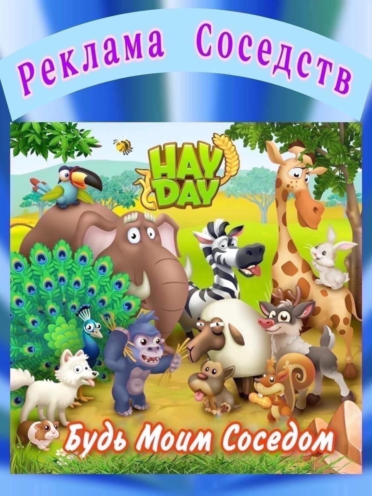 🌼Реклама соседств!