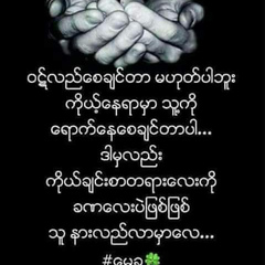 Yan-Lay Yan, 21.6.2001