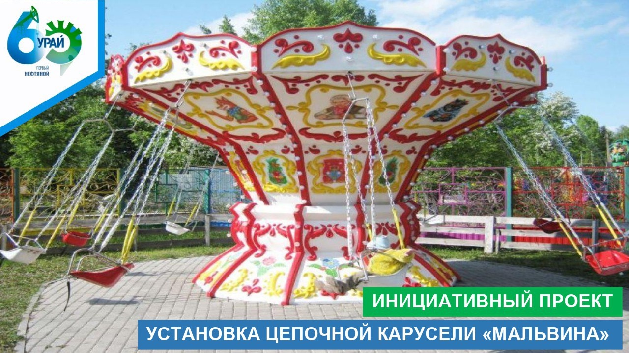 Готовимся обновить материально-техническую базу Парка культуры и отдыха. 