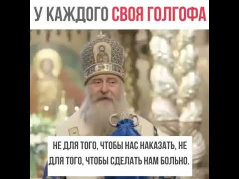 У КАЖДОГО СВОЯ ГОЛГОФА...