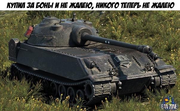 стоит ли брать к 91. к 91 пт гайд. ворлд оф танк премиум танки. Sturmtiger технические характеристики. крайслер gf wot.